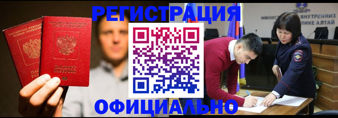 временная прописка в Касли