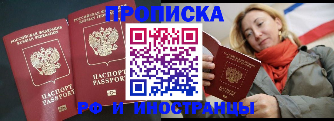 временная регистрация в Касли