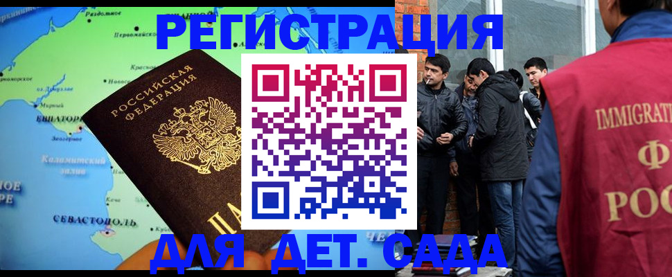 прописка ребенка в Касли