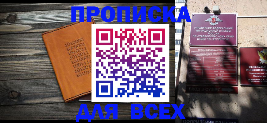 временная регистрация купить в Касли
