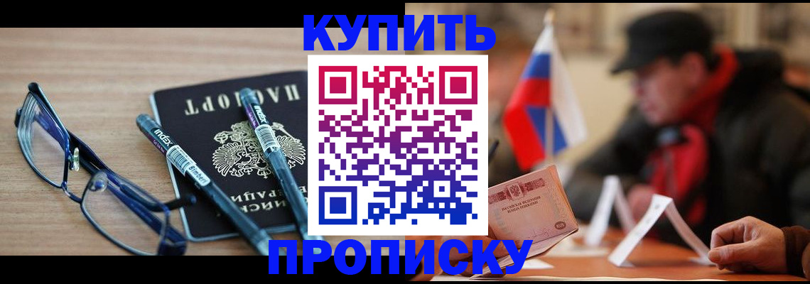 прописка гарантия в Касли