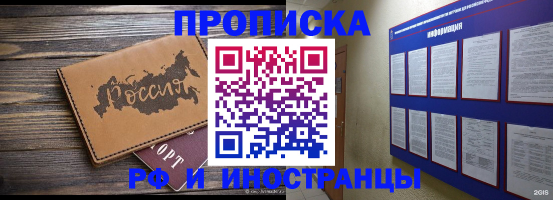 прописка штамп в Касли