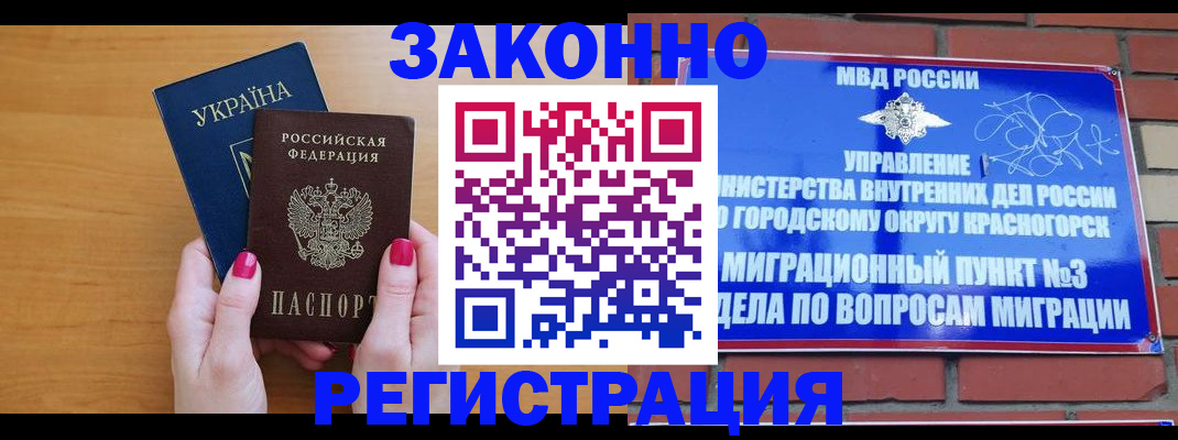 прописка для военкомата в Касли
